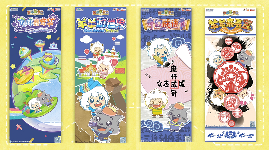 1493192231369007766.png “喜羊羊”新作覆盖海陆空,穿梭古今“玩”创意
