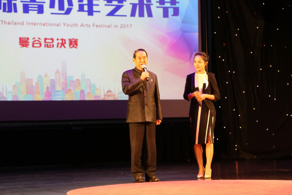 中泰一家亲2017第六届中泰国际青少年艺术节