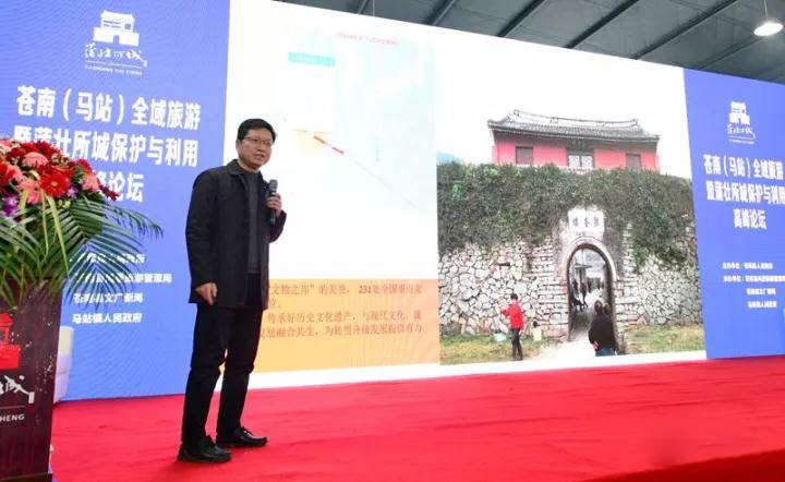 全域旅游暨蒲壮所城保护与利用高峰论坛在浙江苍南举办