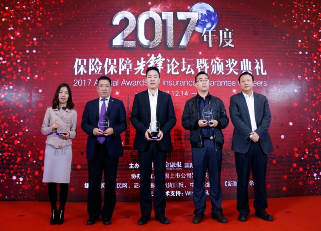 1513560241378058754.jpg 天安财险获2017年度极速客户服务大奖和扶贫大奖