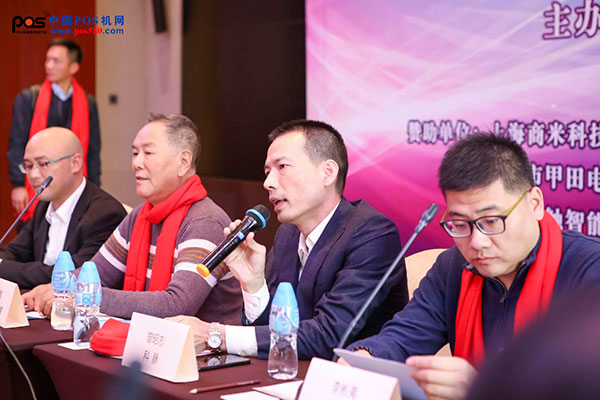 2017年度中国POS行业年会暨安卓智能POS高峰论坛