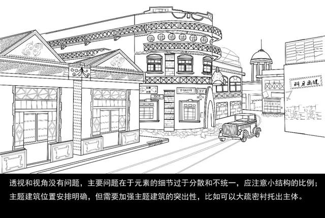 杨织绮街道线稿图