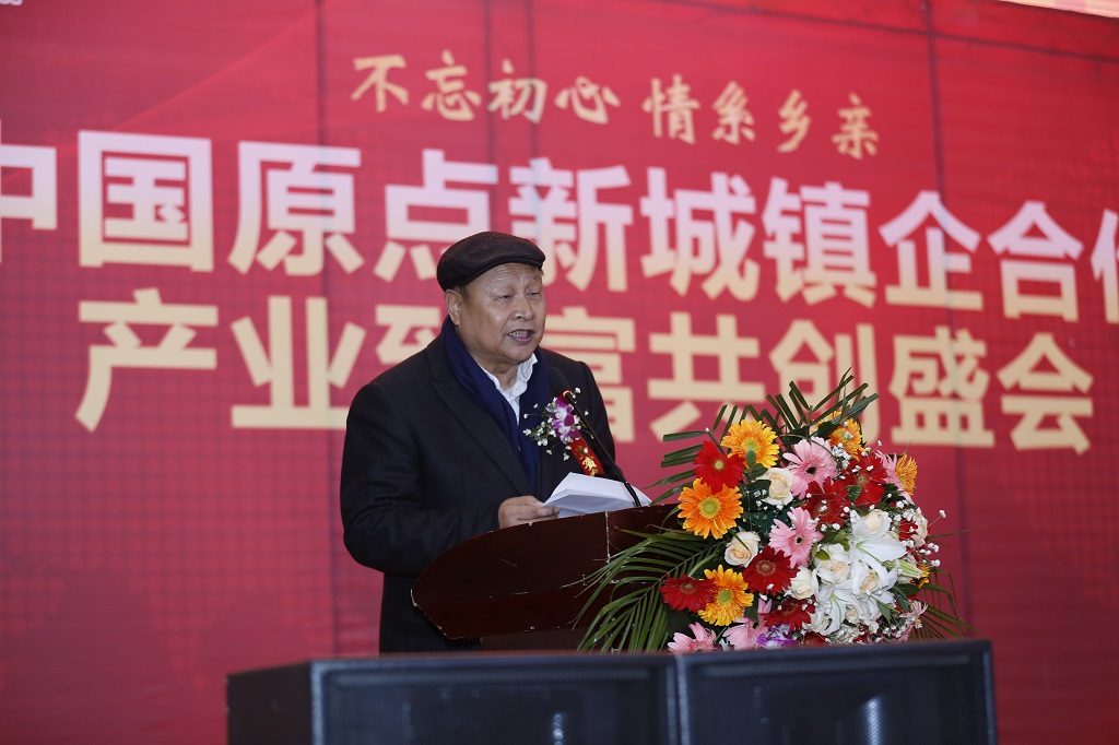 西咸新区中国原点新城镇企合作产业致富结硕果