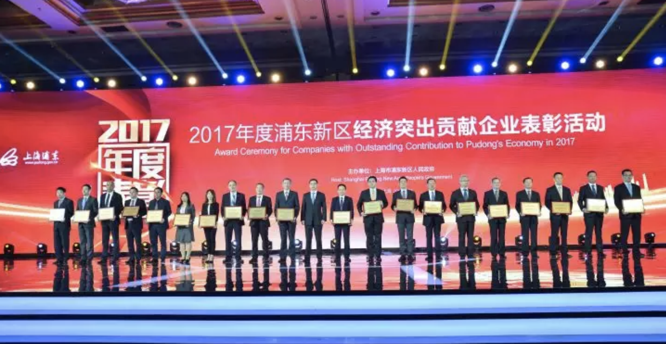 1523150423203058016.png 天安财险荣获浦东新区“2017年经济突出贡献奖”
