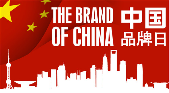 1525917921505064460.png 响应“中国品牌日”号召,斯可馨家居做中国好品牌