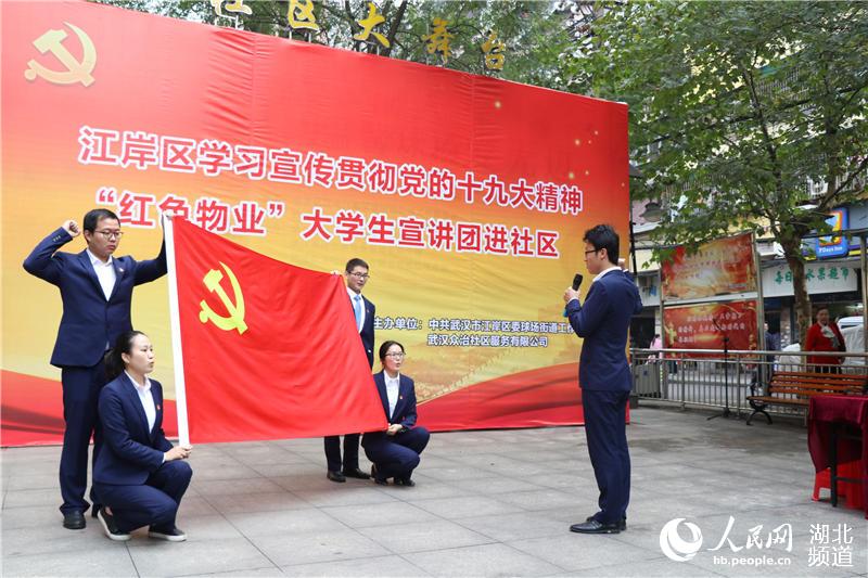武汉“红色引擎”让城市基层党建底色更“红”