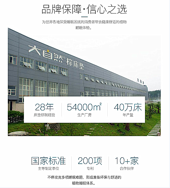 1528787290496094803.png 新品亮相荣耀绽放,大自然棕床垫邀您共赴北京家居展