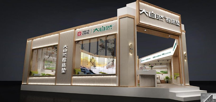 1528787341637011660.png 新品亮相荣耀绽放,大自然棕床垫邀您共赴北京家居展