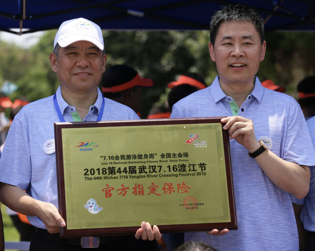 天安财险为第44届武汉国际渡江节独家提供保险保障