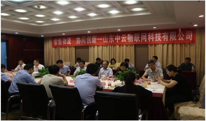 首届“智慧物流 协同创新”研讨会在济南举行