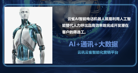 AI落地 云雀为企业服务市场带来新增长