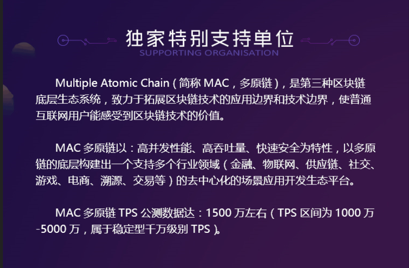 “胡润百富携手MAC底层技术平台,投行风向标”分享会