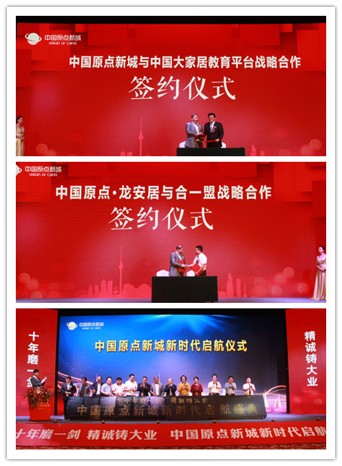中国原点新城新时代再启航 原点国际灯都城同期开业