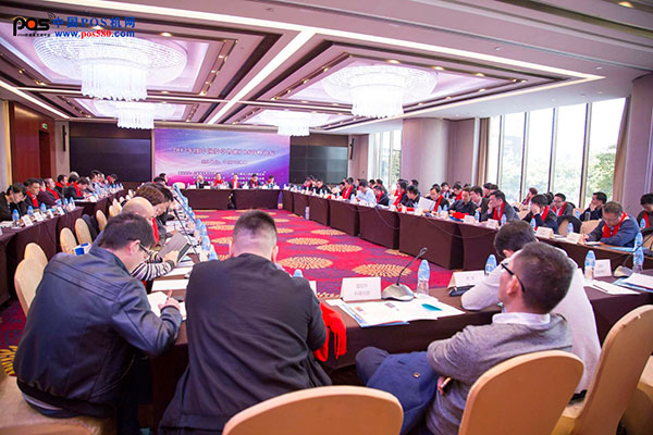 点击打开原图 2017年度中国POS行业年会暨安卓智能POS高峰论坛