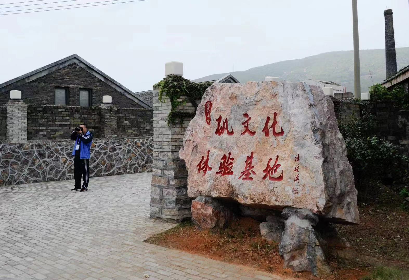 1540797480092044753.jpg 苍南“矾都”转型发展 探索矾矿特色乡村振兴观光带