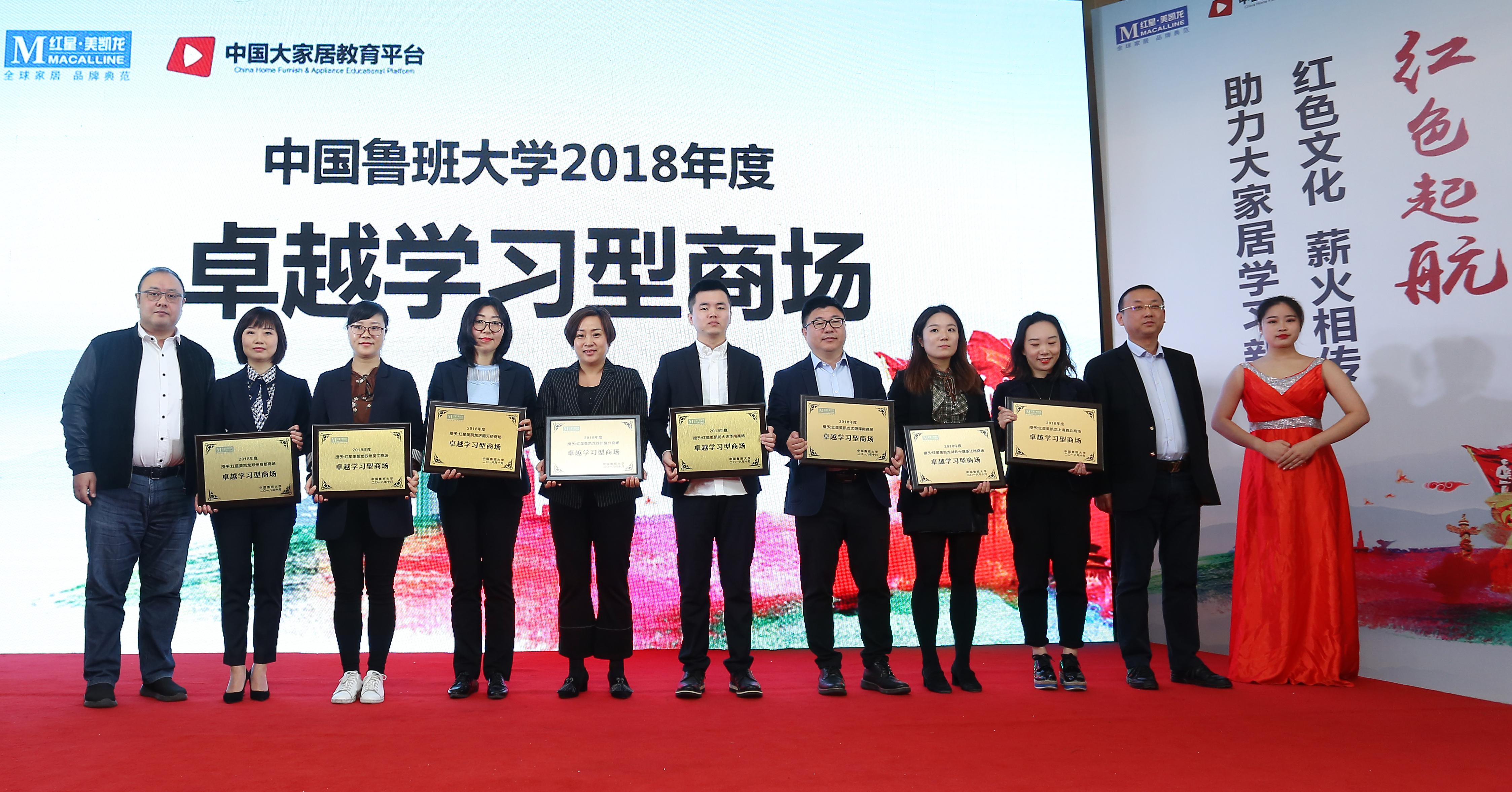 1540805021341091679.jpg 西柏坡起航:中国大家居教育平台秋季班总结大会举行