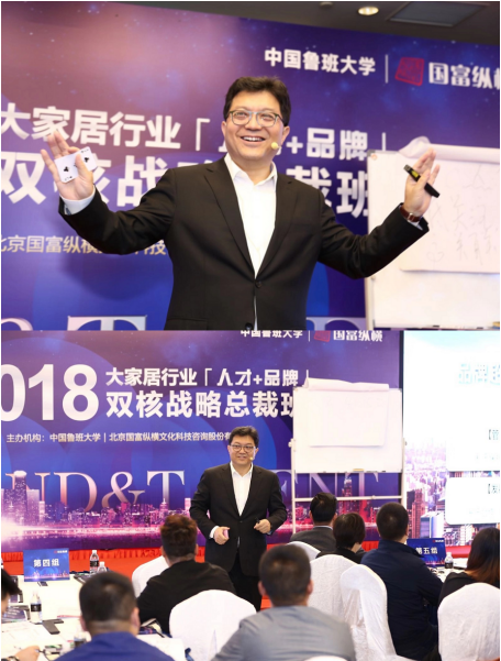 1541414590844002798.png 中国大家居行业双核战略总裁班第四期在上海圆满举行
