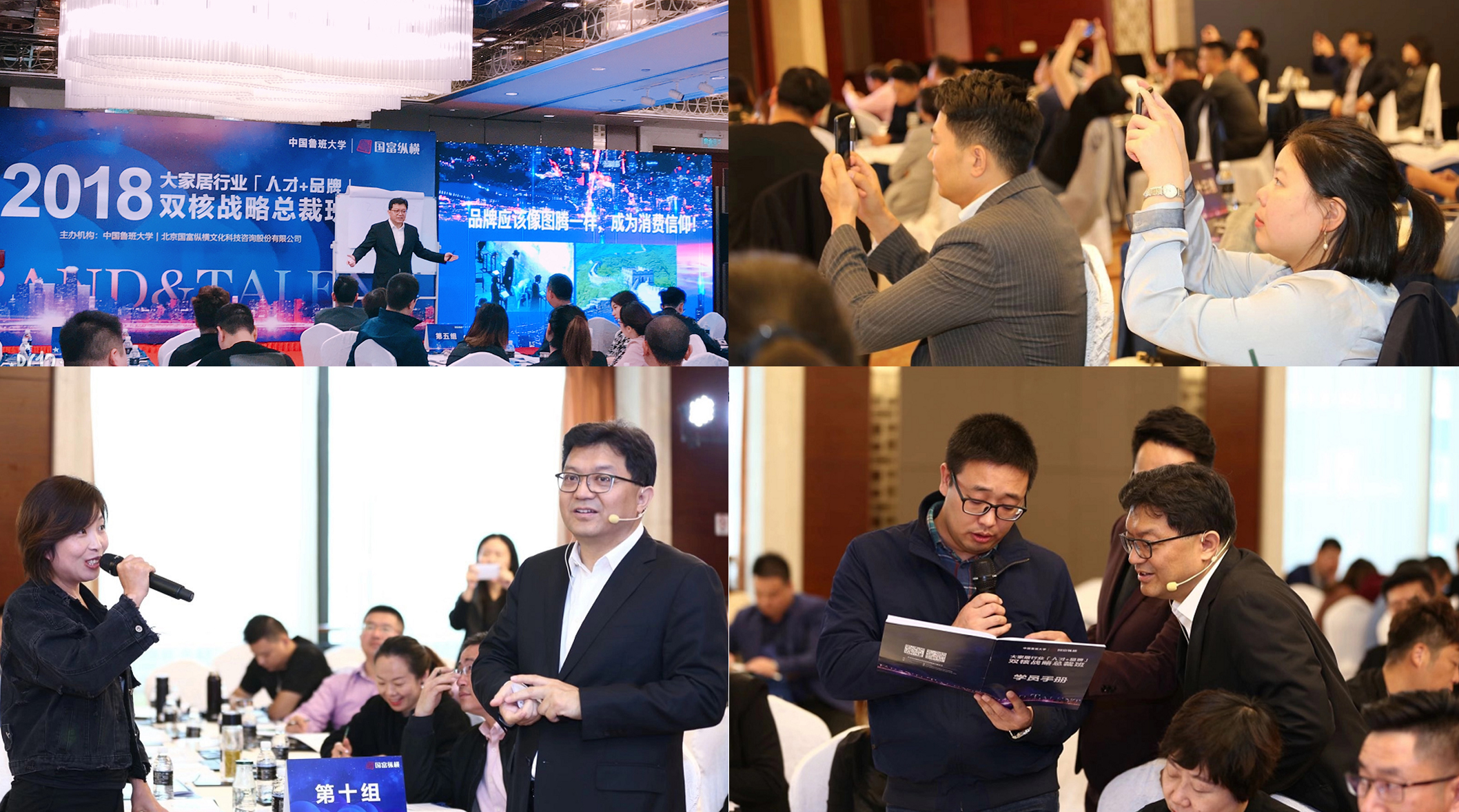 1541414636344082756.jpg 中国大家居行业双核战略总裁班第四期在上海圆满举行