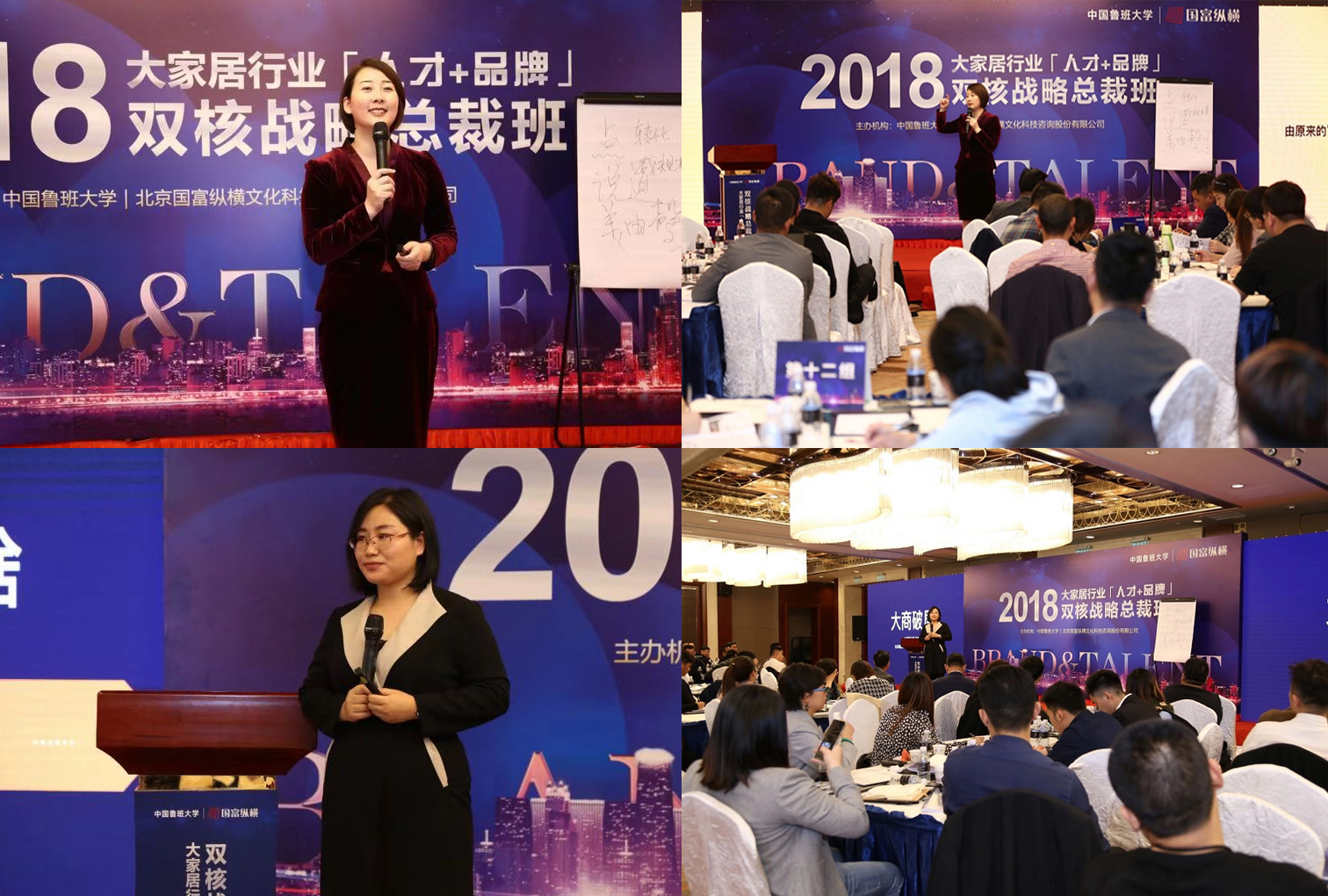1541415242501051792.jpg 中国大家居行业双核战略总裁班第四期在上海圆满举行
