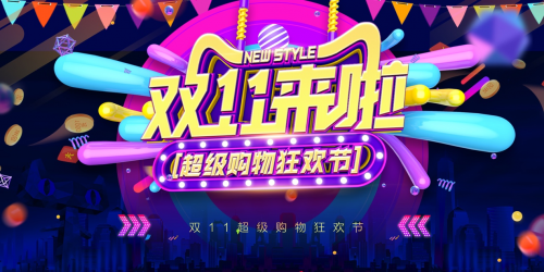 【疯狂双11】创业飞达钜惠大促销,劲爆来袭!