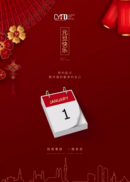 1546232365990013187.png 【辞旧迎新】2019年创业飞达新年致辞