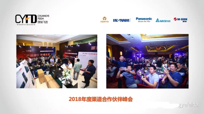 1546232535132023619.png 【辞旧迎新】2019年创业飞达新年致辞