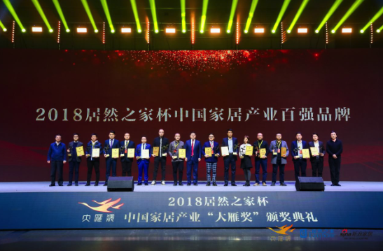 1546854827893041803.png 折桂行业“奥斯卡” 斯可馨家居连捧四项大奖