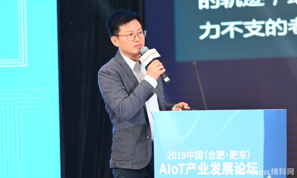 “2019（合肥?肥东）AIoT产业发展论坛”隆重召开