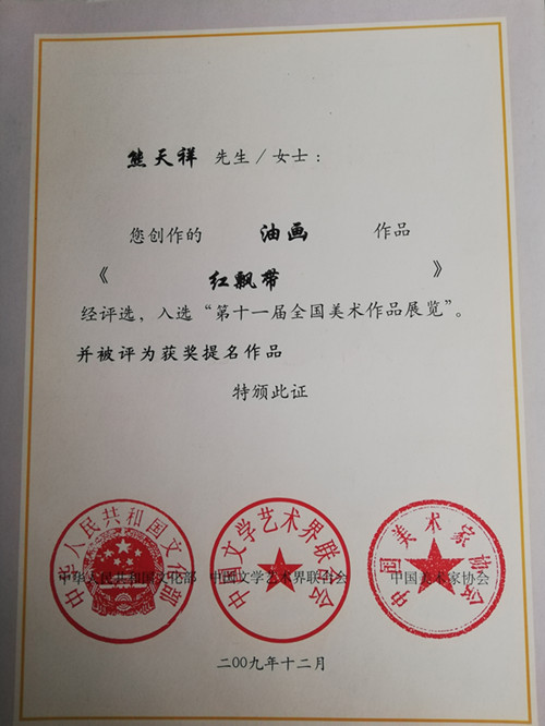 åä¸å±å¨å½ç¾å±.jpg