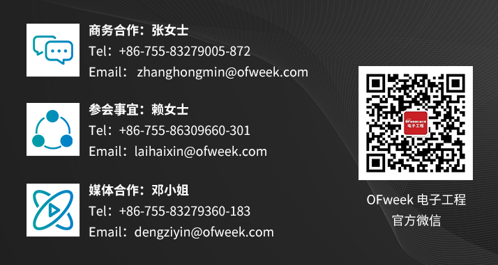 OFweek 2021ç³»åæ´»å¨ââç¬¬ä¸æï¼æ±½è½¦çµå­ææ¯å¨çº¿ä¼è®®æ¨å¨çº¿å±